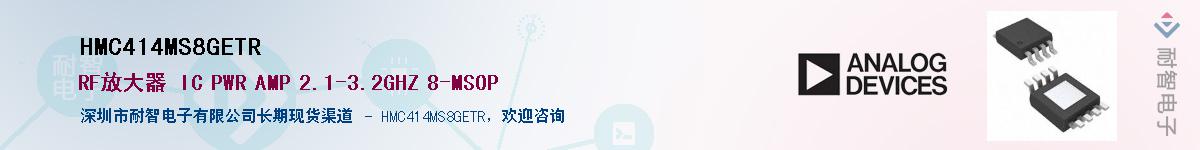 HMC414MS8GETRӦ-ǵ