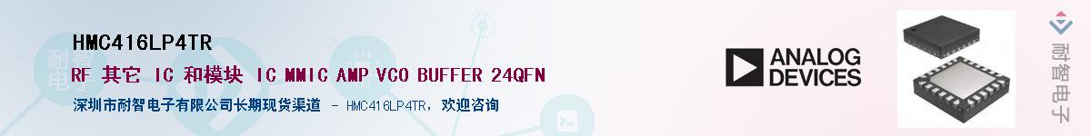 HMC416LP4TR��Ӧ��-���ǵ���
