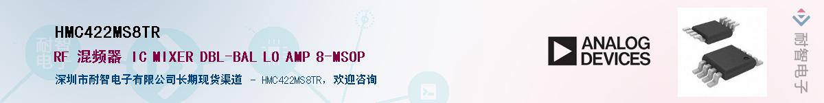 HMC422MS8TR��Ӧ��-���ǵ���