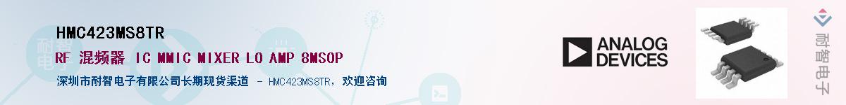 HMC423MS8TR��Ӧ��-���ǵ���