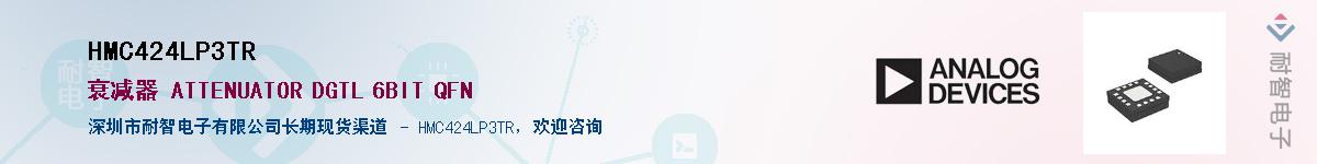 HMC424LP3TR��Ӧ��-���ǵ���