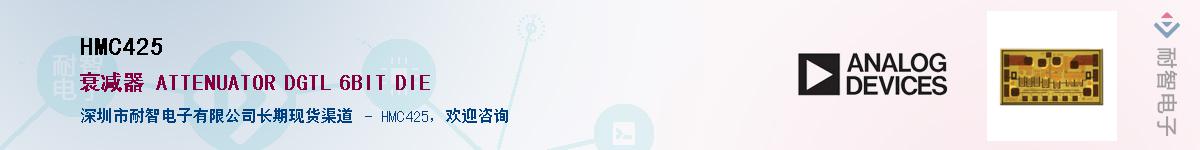 HMC425��Ӧ��-���ǵ���