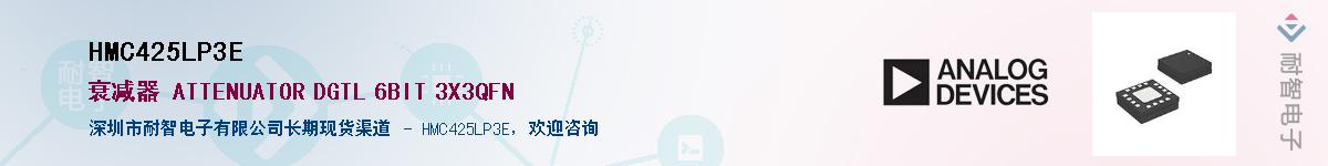 HMC425LP3E��Ӧ��-���ǵ���