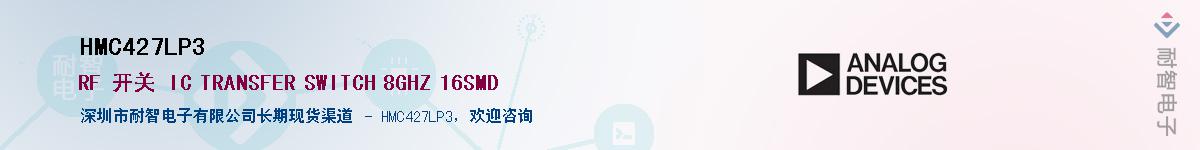 HMC427LP3��Ӧ��-���ǵ���