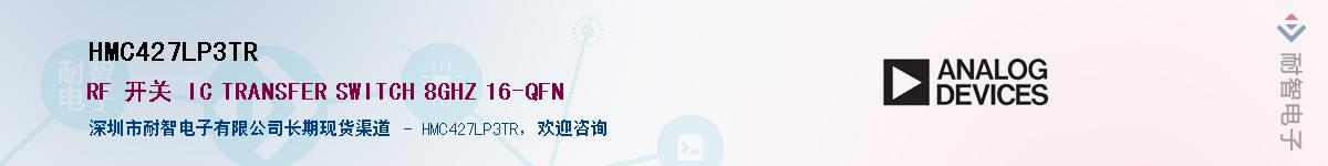 HMC427LP3TR��Ӧ��-���ǵ���