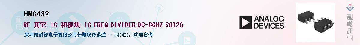 HMC432��Ӧ��-���ǵ���