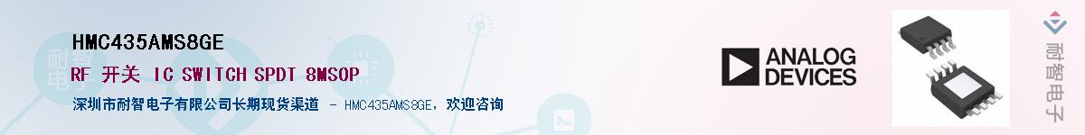 HMC435AMS8GEӦ-ǵ