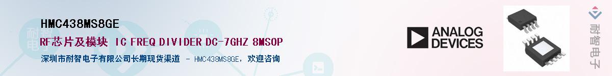 HMC438MS8GE��Ӧ��-���ǵ���