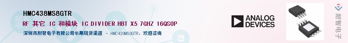 HMC438MS8GTRӦ-ǵ
