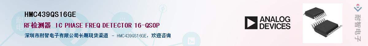 HMC439QS16GEӦ-ǵ