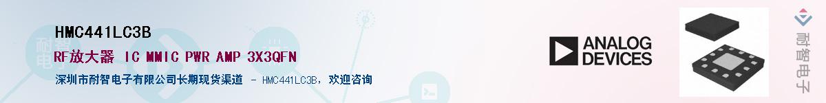 HMC441LC3B��Ӧ��-���ǵ���
