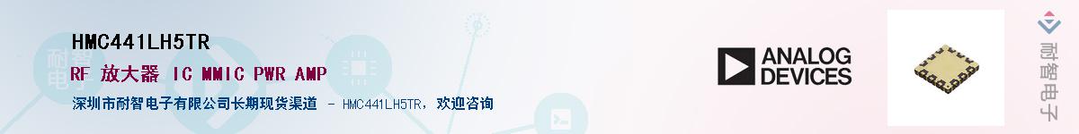HMC441LH5TRӦ-ǵ