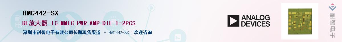 HMC442-SX��Ӧ��-���ǵ���