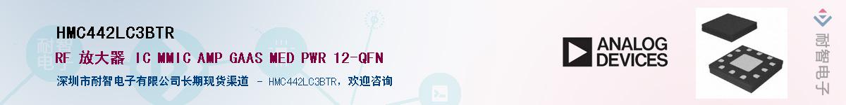 HMC442LC3BTR��Ӧ��-���ǵ���