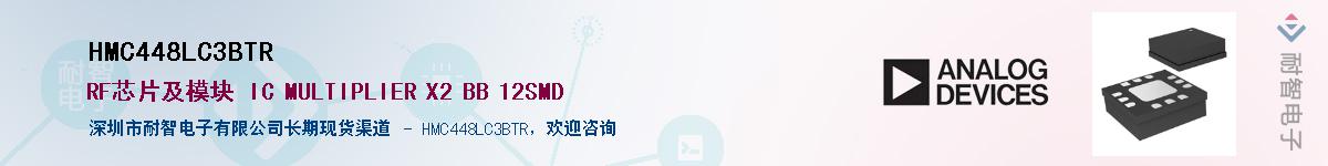 HMC448LC3BTR��Ӧ��-���ǵ���