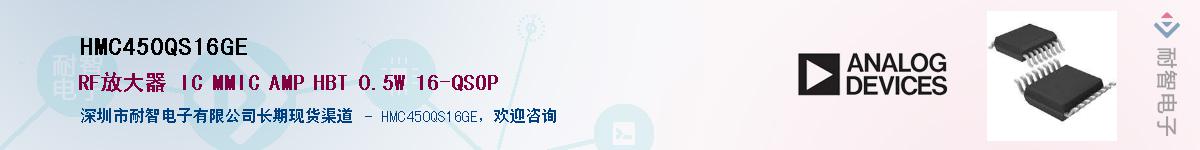 HMC450QS16GE��Ӧ��-���ǵ���