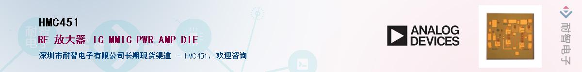 HMC451��Ӧ��-���ǵ���