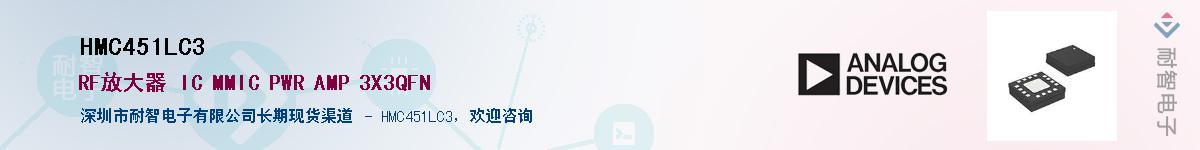 HMC451LC3��Ӧ��-���ǵ���
