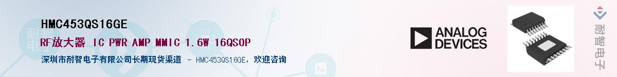 HMC453QS16GE��Ӧ��-���ǵ���