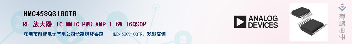 HMC453QS16GTR��Ӧ��-���ǵ���
