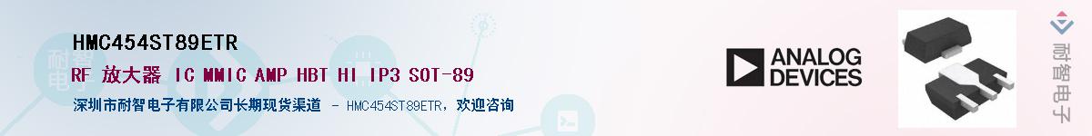 HMC454ST89ETRӦ-ǵ
