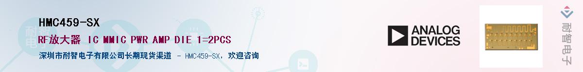 HMC459-SX��Ӧ��-���ǵ���
