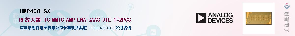 HMC460-SX��Ӧ��-���ǵ���