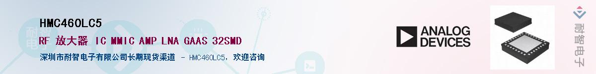 HMC460LC5��Ӧ��-���ǵ���