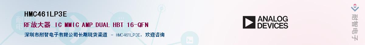HMC461LP3EӦ-ǵ