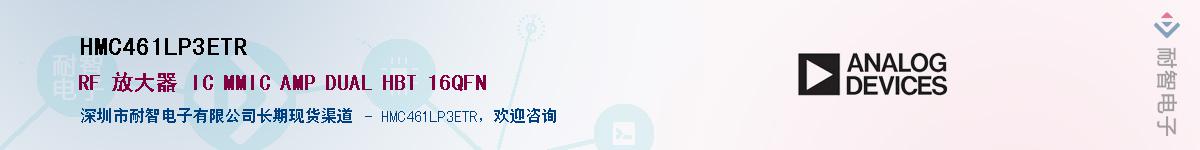 HMC461LP3ETR��Ӧ��-���ǵ���