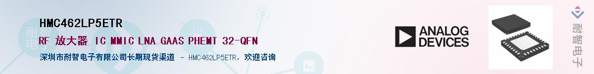 HMC462LP5ETR��Ӧ��-���ǵ���