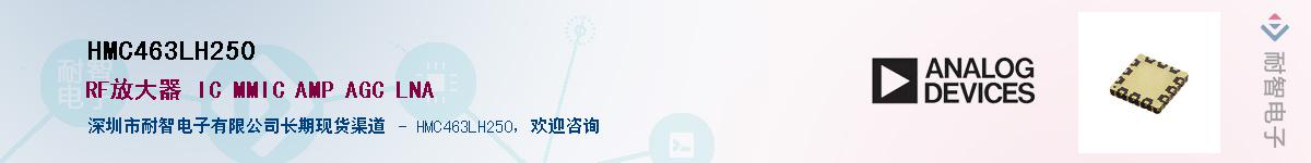 HMC463LH250��Ӧ��-���ǵ���