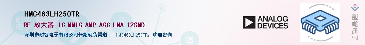 HMC463LH250TR��Ӧ��-���ǵ���