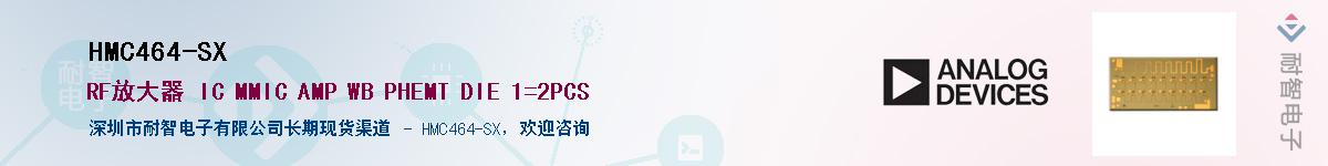 HMC464-SX��Ӧ��-���ǵ���