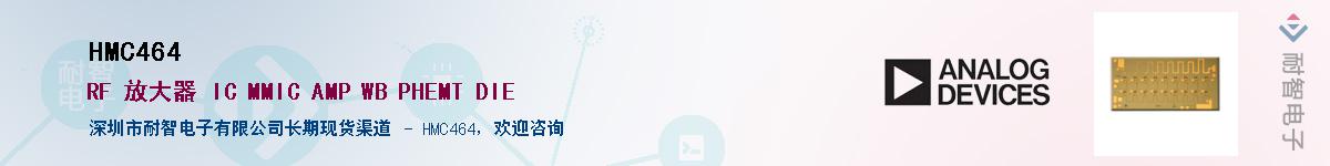 HMC464��Ӧ��-���ǵ���