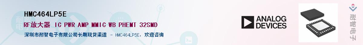 HMC464LP5E��Ӧ��-���ǵ���