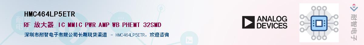 HMC464LP5ETR��Ӧ��-���ǵ���