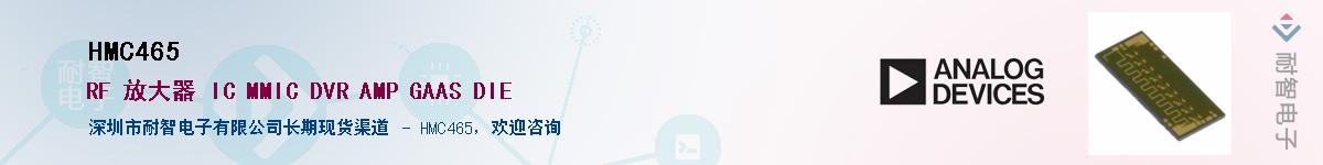 HMC465��Ӧ��-���ǵ���