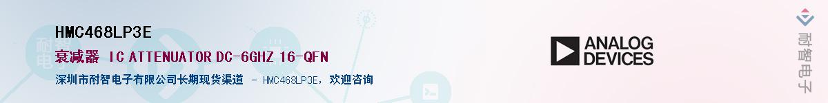 HMC468LP3E��Ӧ��-���ǵ���