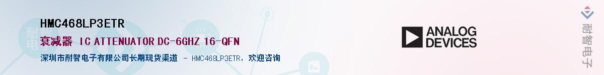 HMC468LP3ETRӦ-ǵ