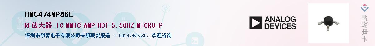 HMC474MP86EӦ-ǵ