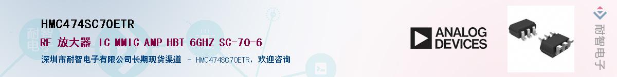 HMC474SC70ETR��Ӧ��-���ǵ���