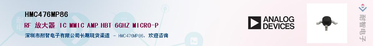 HMC476MP86��Ӧ��-���ǵ���