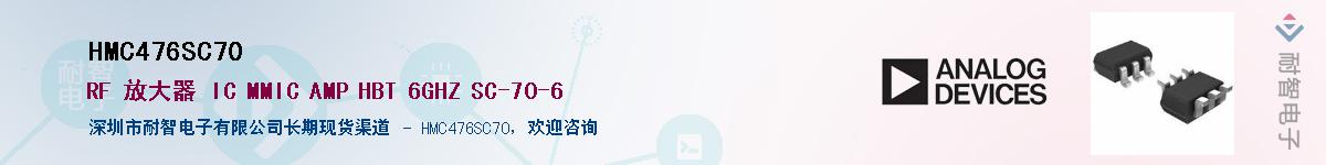 HMC476SC70��Ӧ��-���ǵ���