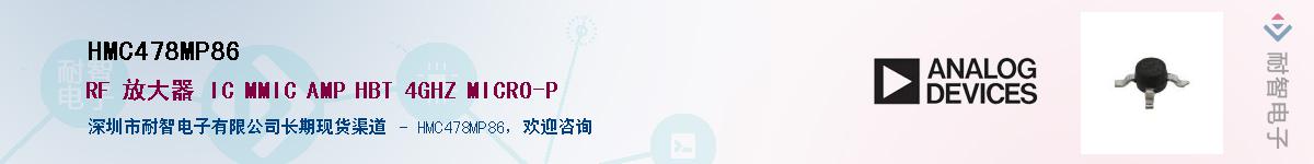 HMC478MP86Ӧ-ǵ