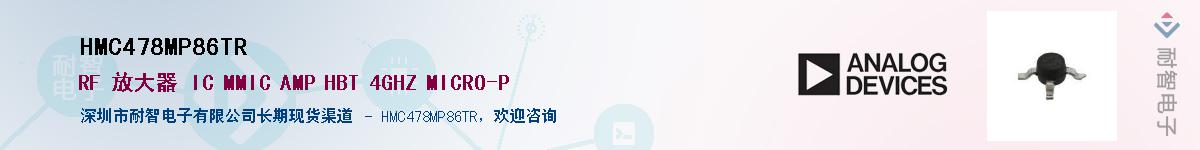 HMC478MP86TRӦ-ǵ