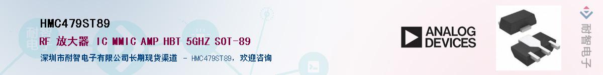 HMC479ST89��Ӧ��-���ǵ���