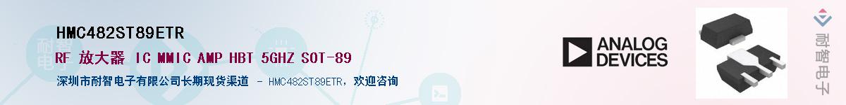 HMC482ST89ETR��Ӧ��-���ǵ���