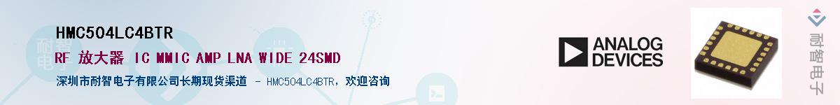 HMC504LC4BTR��Ӧ��-���ǵ���