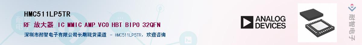 HMC511LP5TR��Ӧ��-���ǵ���